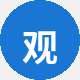 观众小美